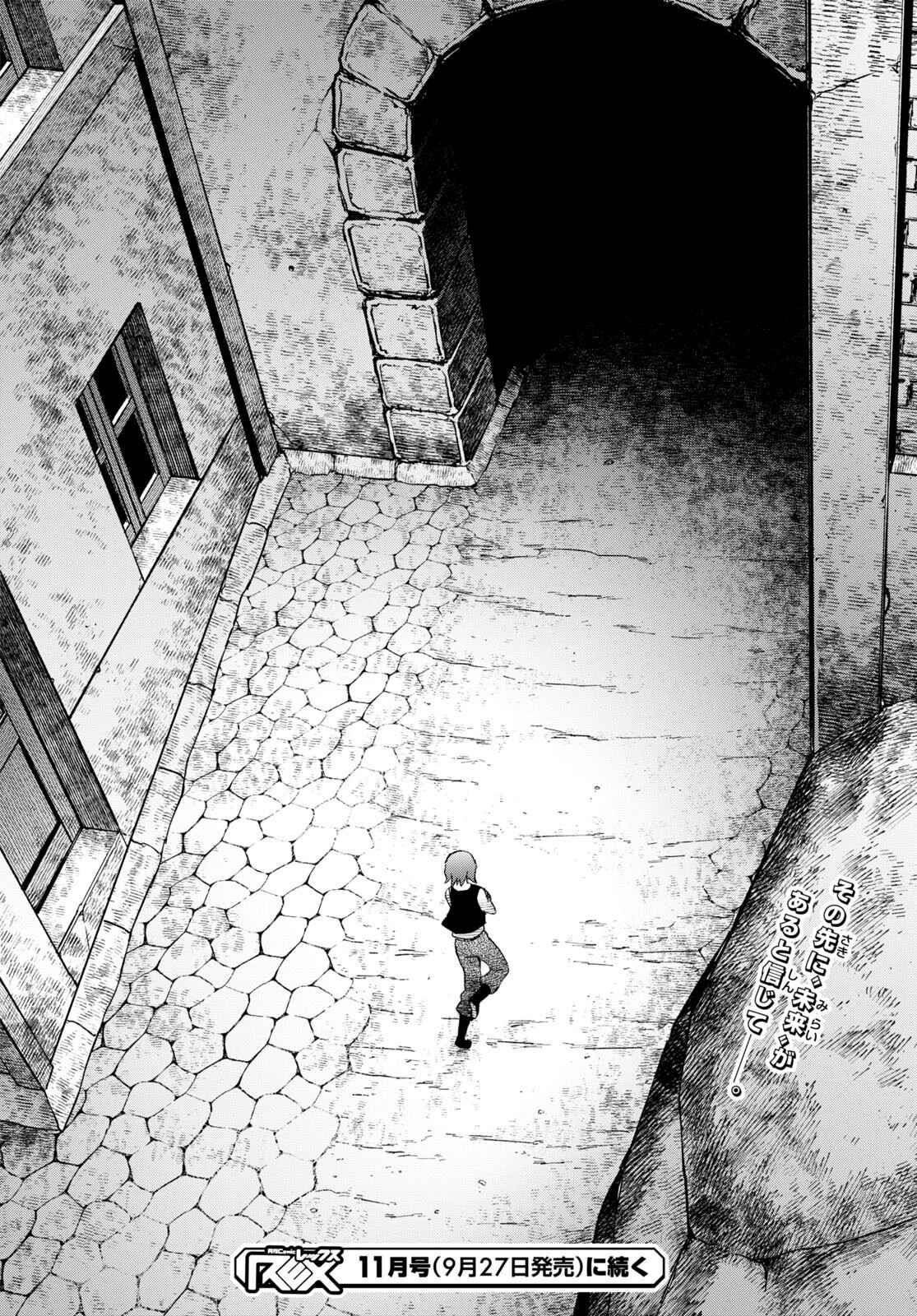 Dungeon Tou de Yadoya wo Yarou! Souzou Mahou wo Moratta Ore no Hosoude Hanjouki chapter 31 page 26