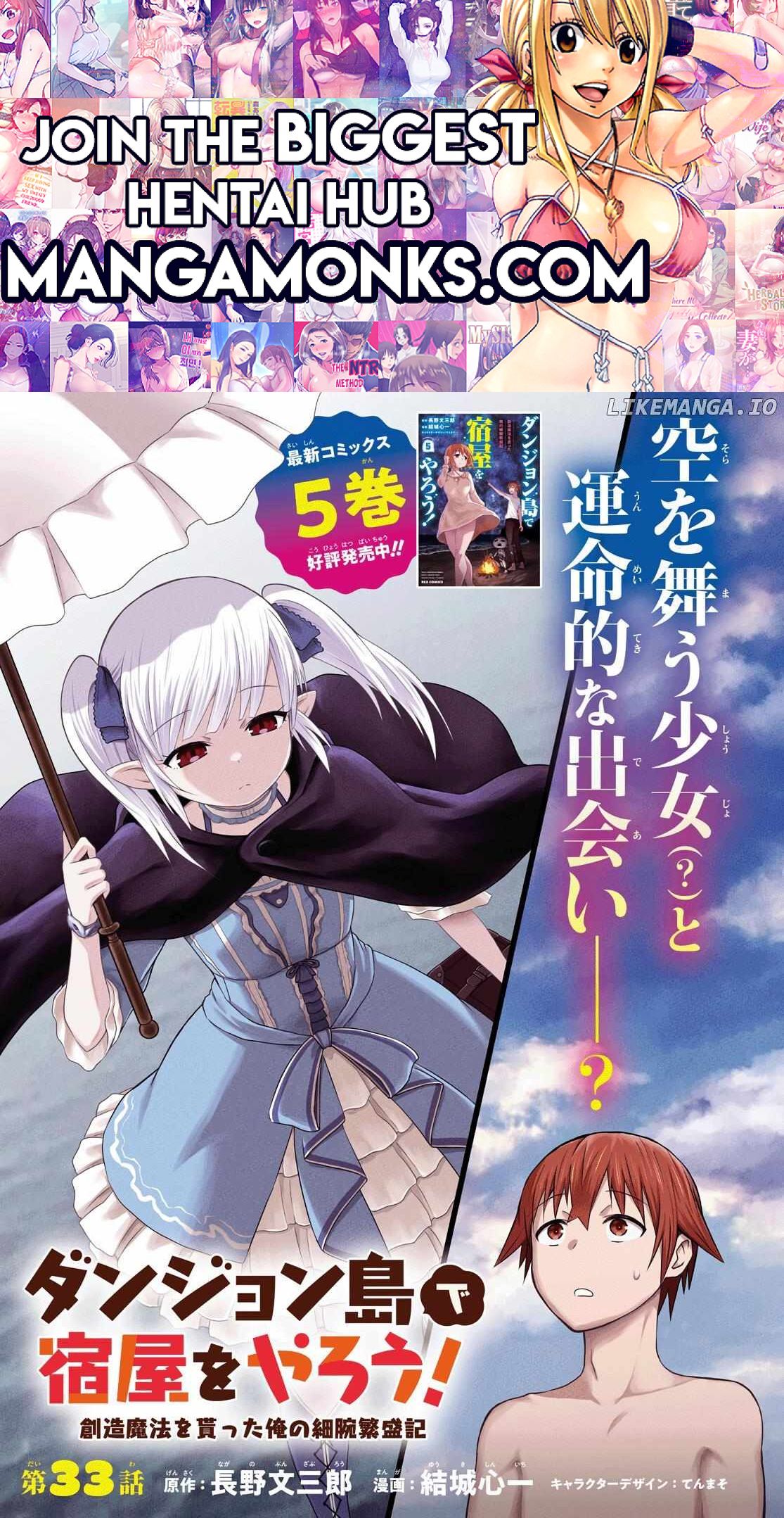 Dungeon Tou de Yadoya wo Yarou! Souzou Mahou wo Moratta Ore no Hosoude Hanjouki chapter 33 page 1