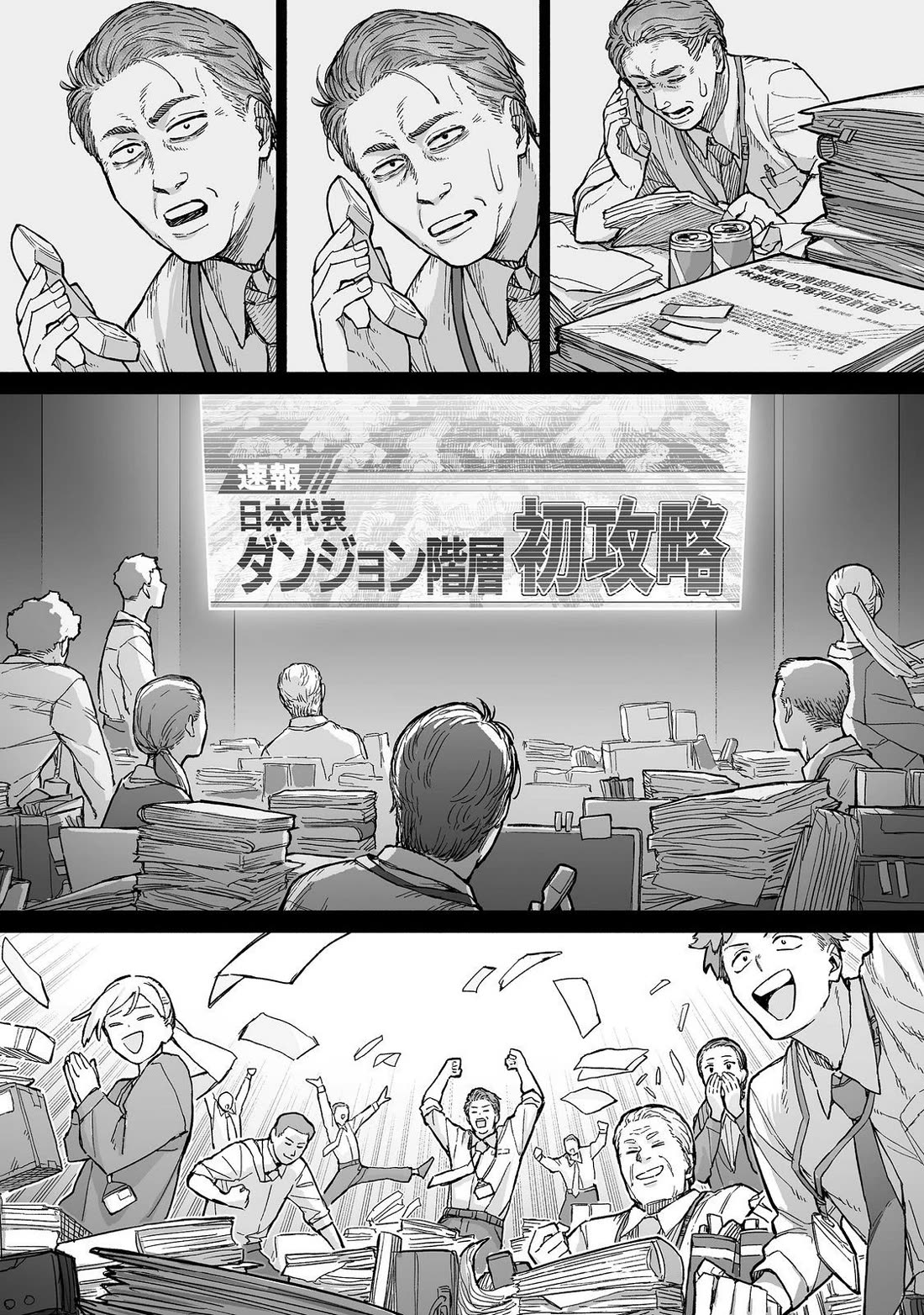 Dungeon War Between You and Me chapter 9 page 37