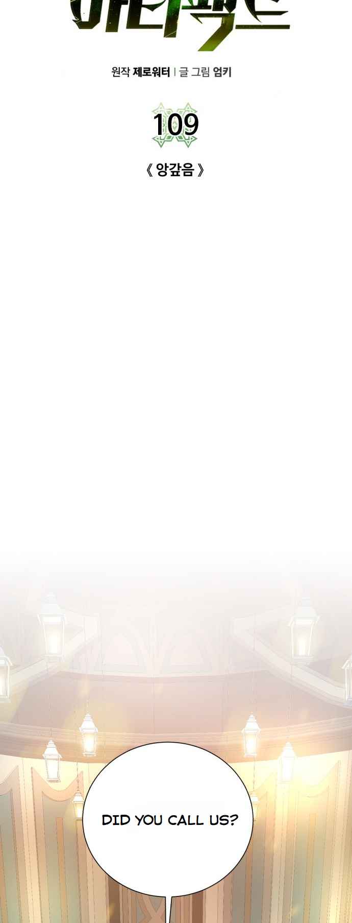 Dungeons & Artifacts chapter 109 page 28