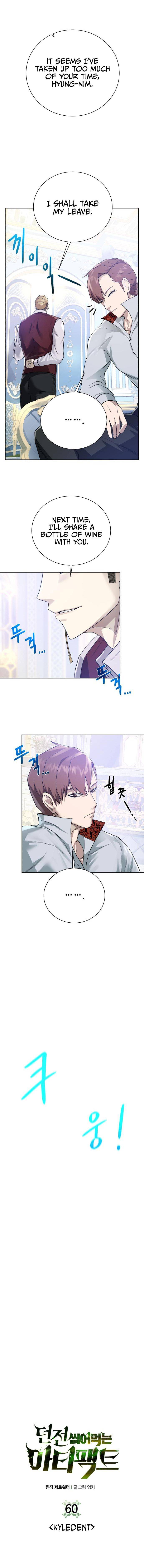 Dungeons & Artifacts chapter 60 page 6