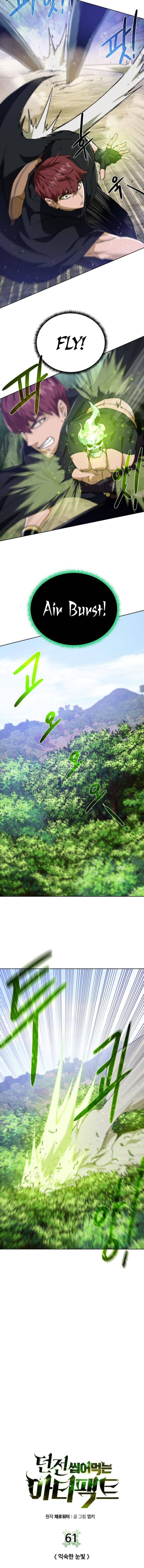 Dungeons & Artifacts chapter 61 page 4