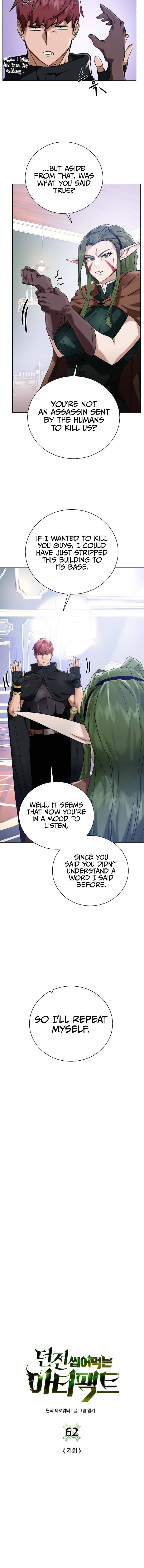 Dungeons & Artifacts chapter 62 page 4