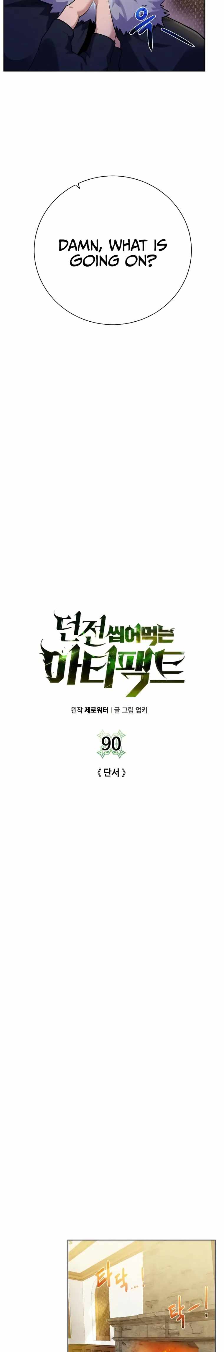 Dungeons & Artifacts chapter 90 page 14