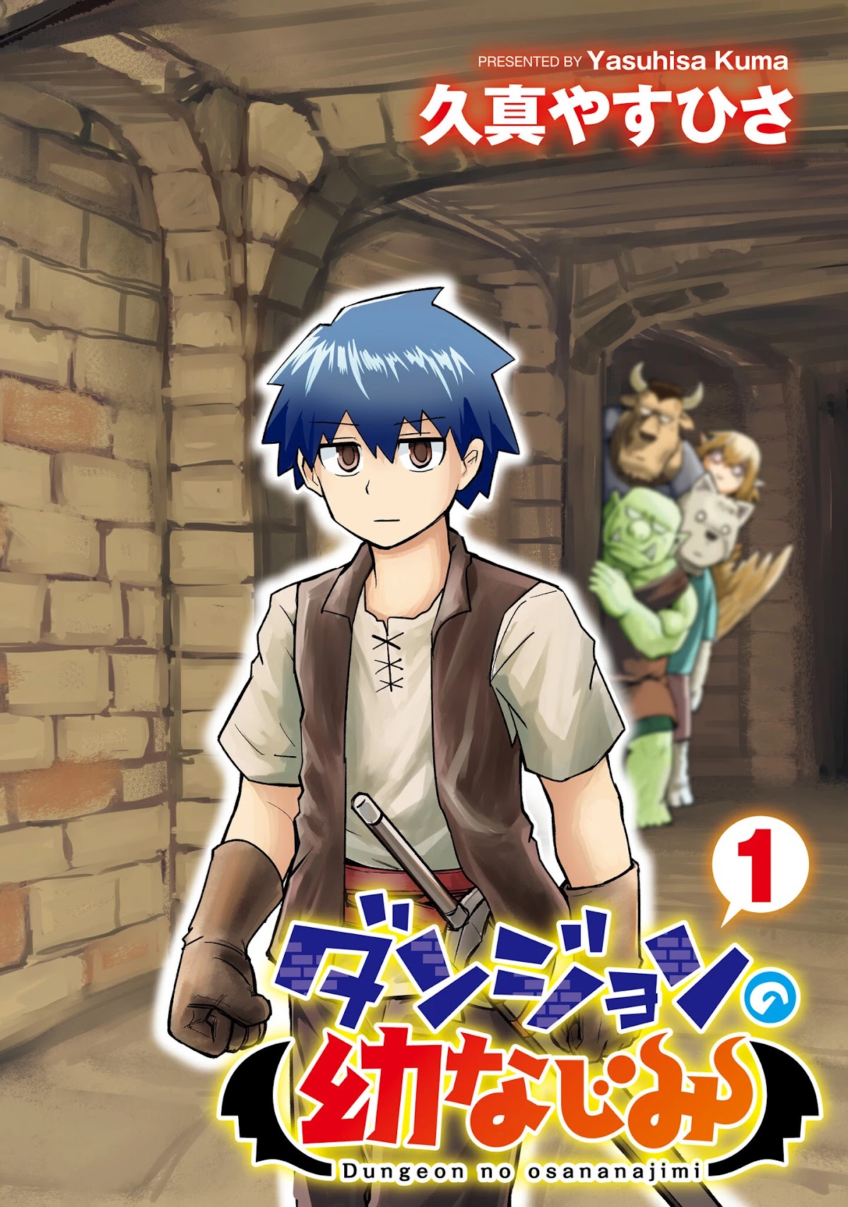 Dungeon's Childhood Friend chapter 1 page 2