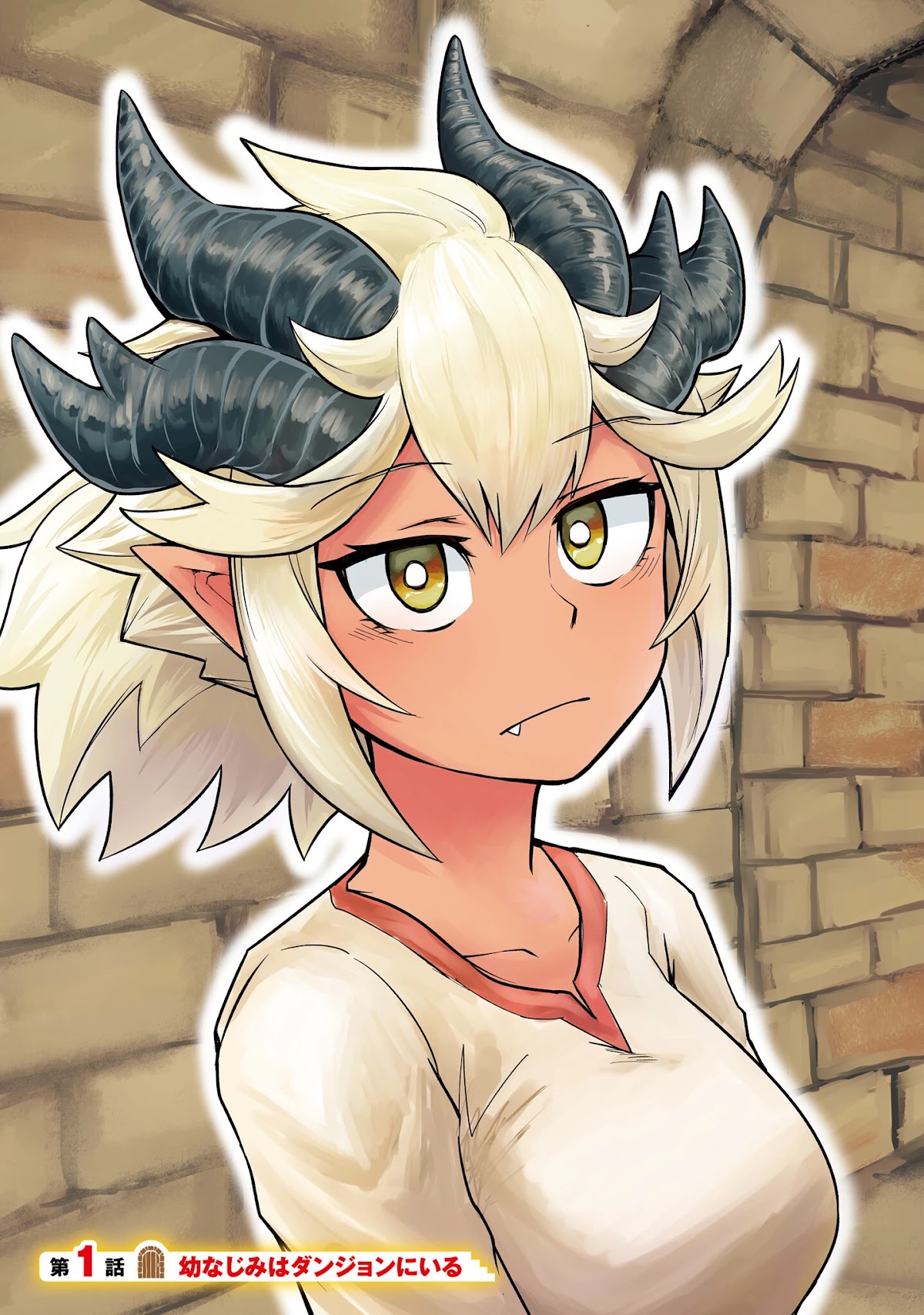 Dungeon's Childhood Friend chapter 1 page 3