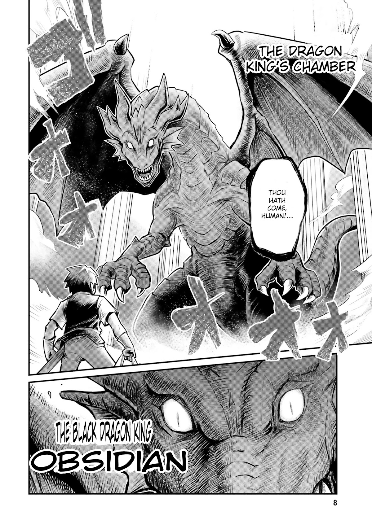 Dungeon's Childhood Friend chapter 1 page 7