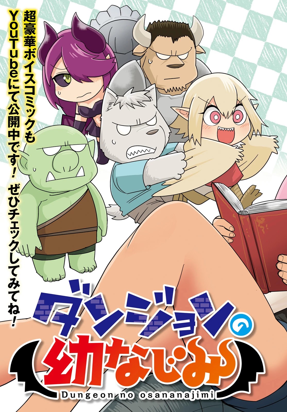 Dungeon's Childhood Friend chapter 10 page 3