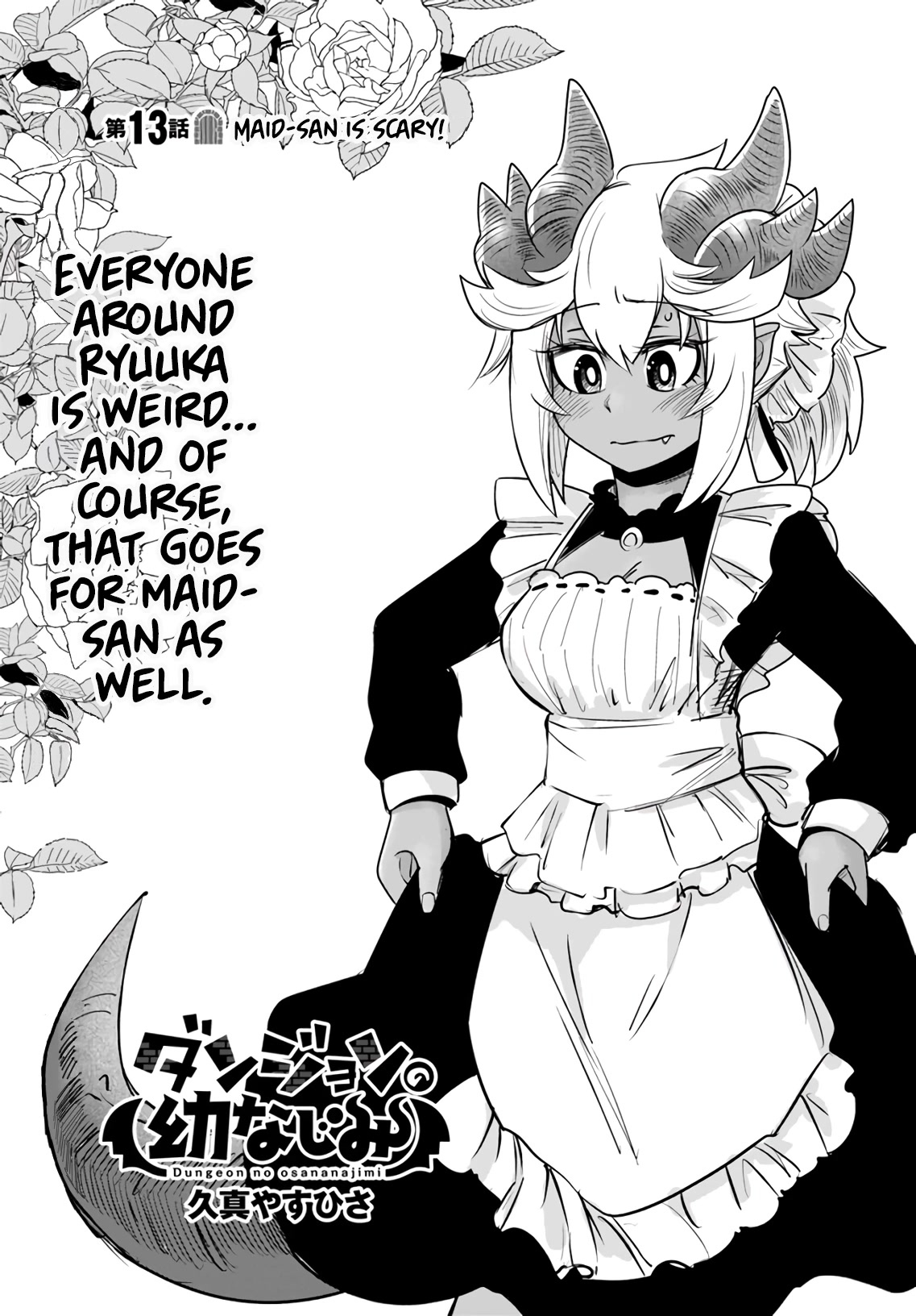 Dungeon's Childhood Friend chapter 13 page 4