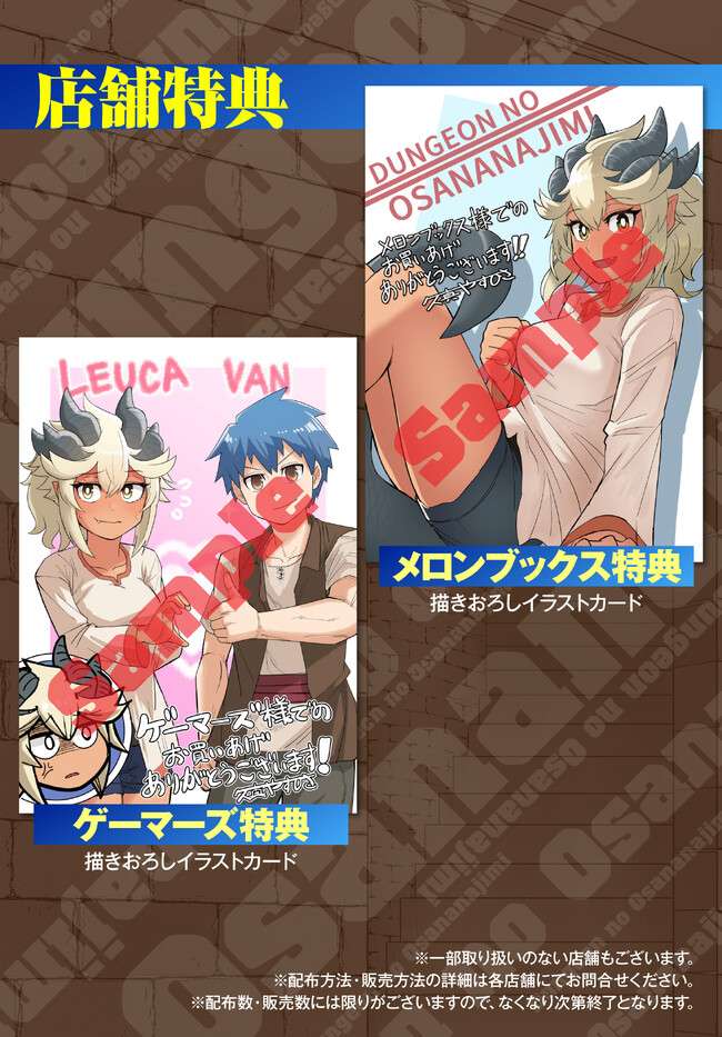 Dungeon's Childhood Friend chapter 18 page 2