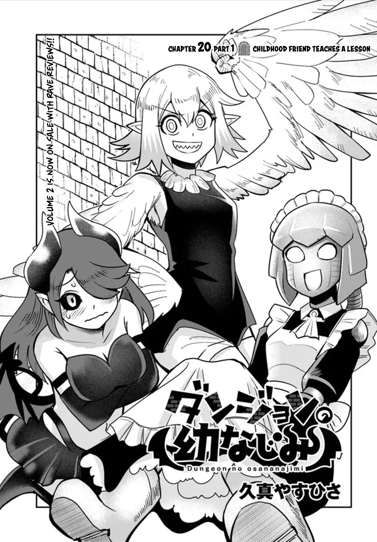 Dungeon's Childhood Friend chapter 20.1 page 1