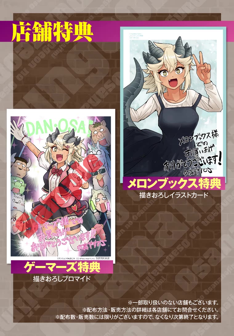 Dungeon's Childhood Friend chapter 28 page 2