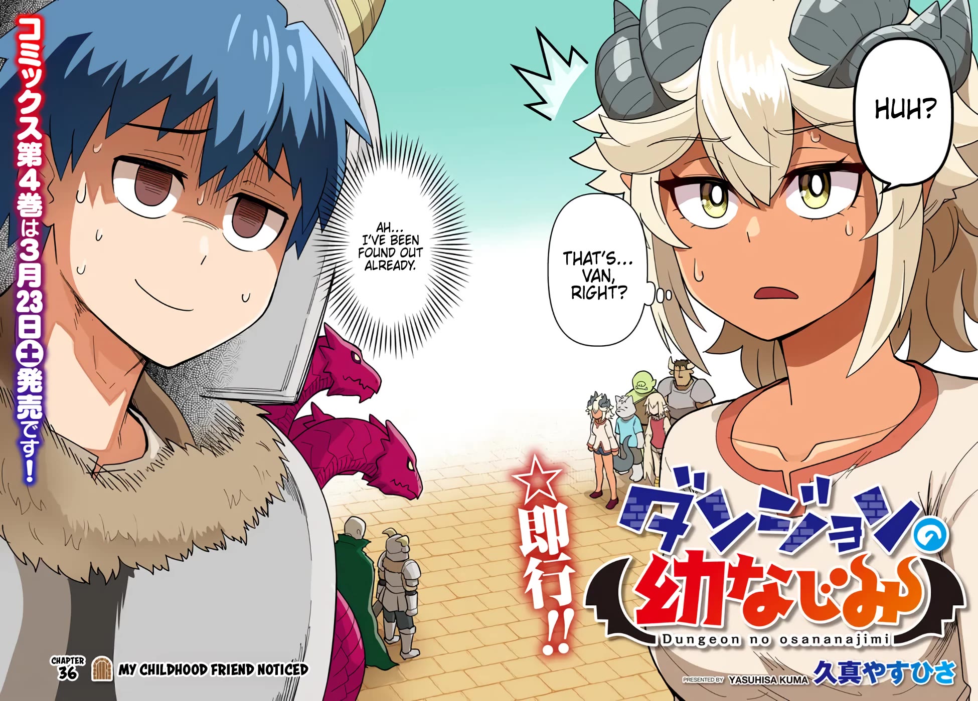 Dungeon's Childhood Friend chapter 36 page 3