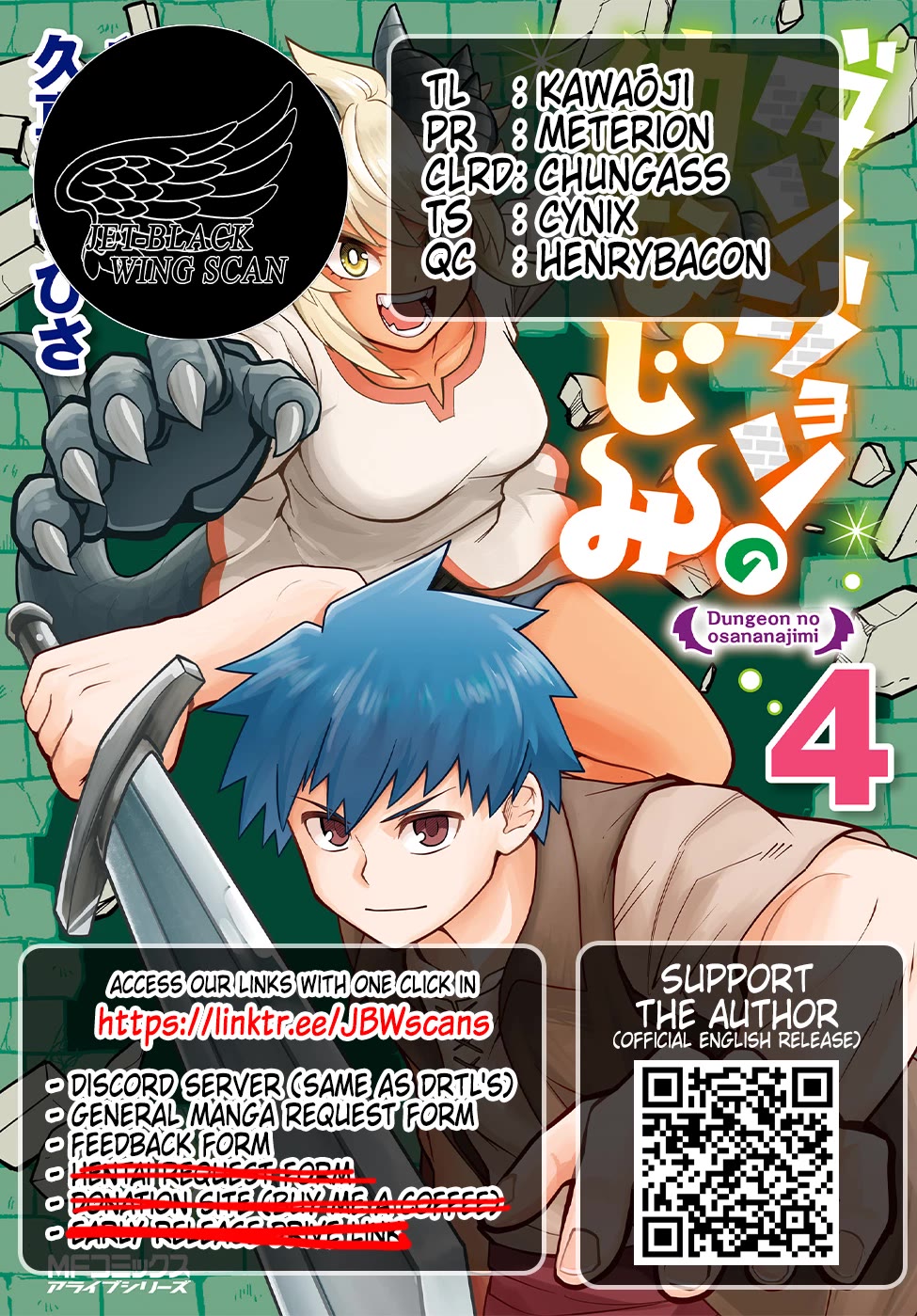 Dungeon's Childhood Friend chapter 37 page 17