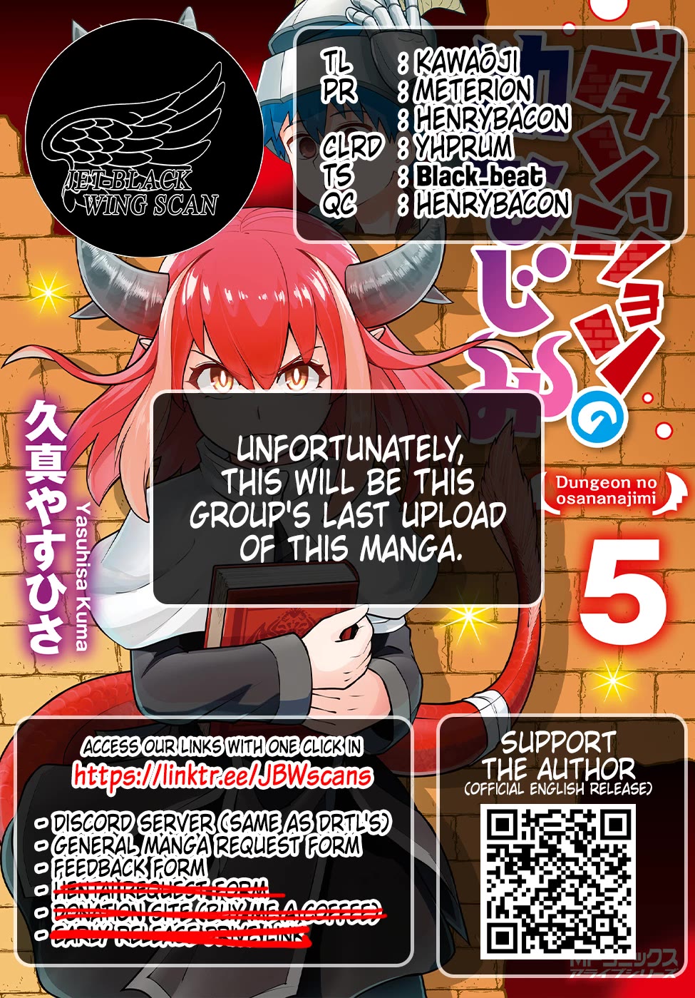 Dungeon's Childhood Friend chapter 39 page 17