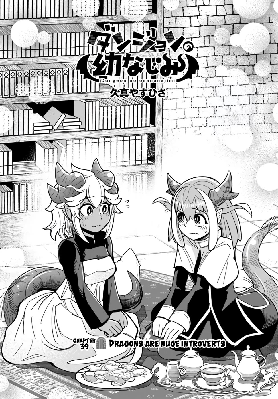 Dungeon's Childhood Friend chapter 39 page 2
