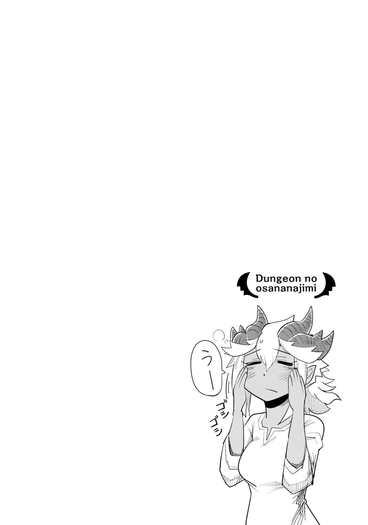 Dungeon's Childhood Friend chapter 4 page 18