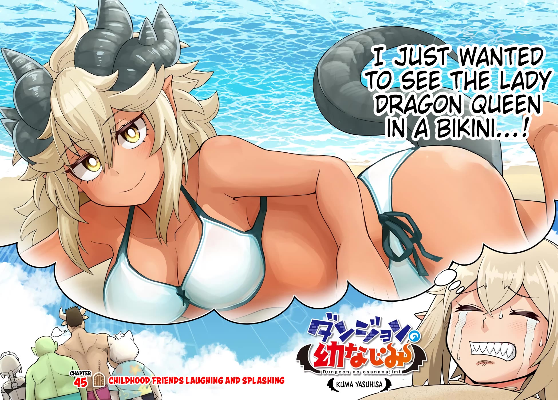 Dungeon's Childhood Friend chapter 45 page 3