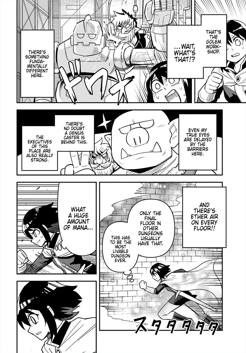 Dungeon's Childhood Friend chapter 47 page 14