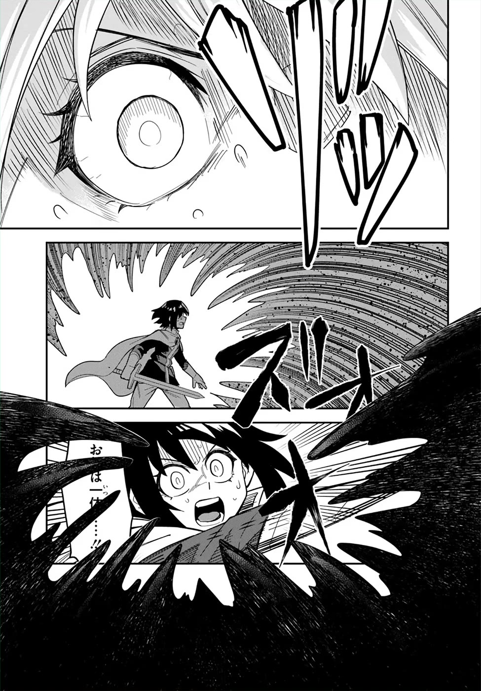 Dungeon's Childhood Friend chapter 47 page 21