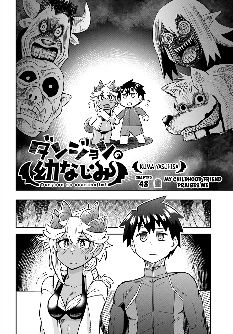 Dungeon's Childhood Friend chapter 48 page 2