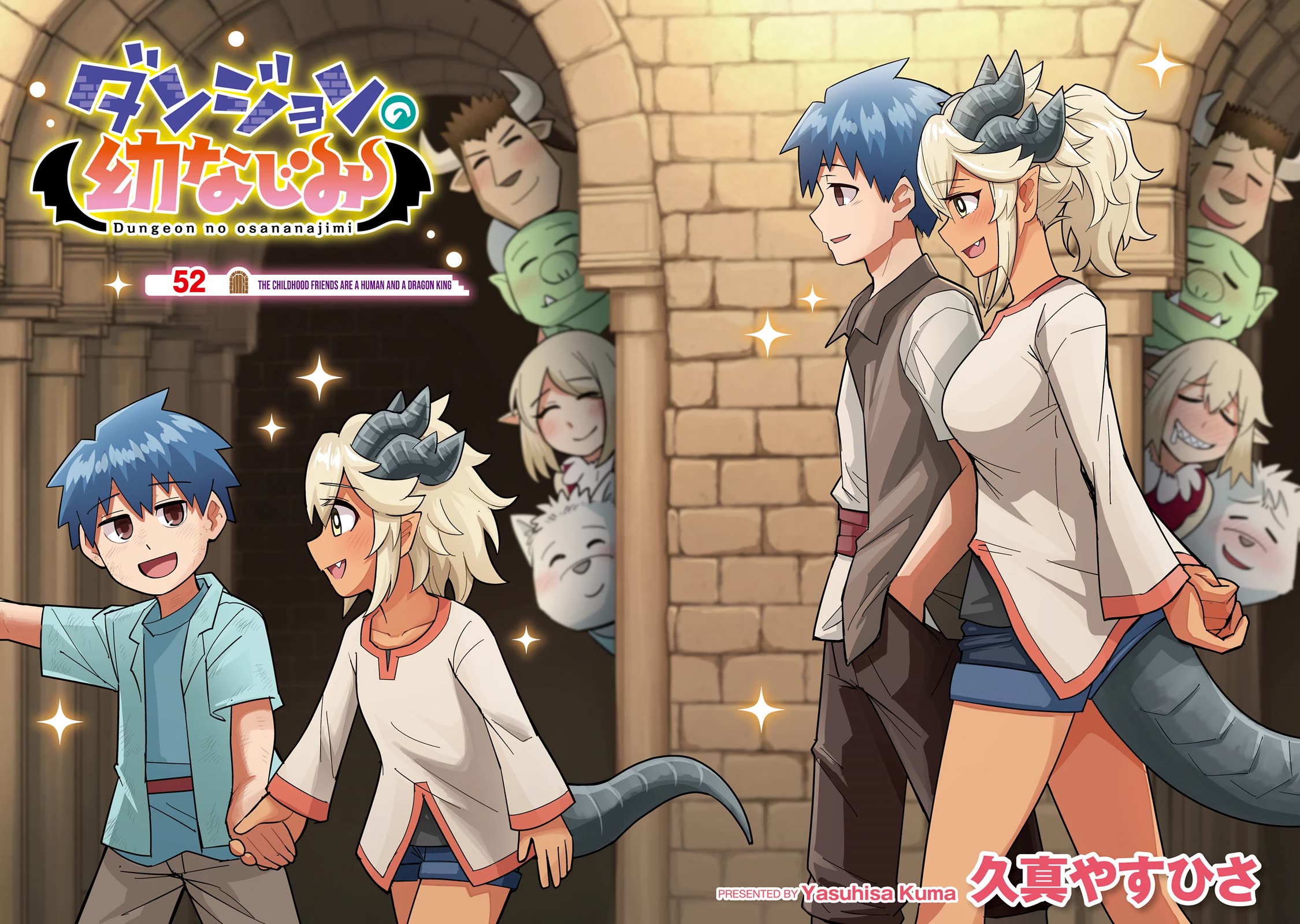 Dungeon's Childhood Friend chapter 52 page 3