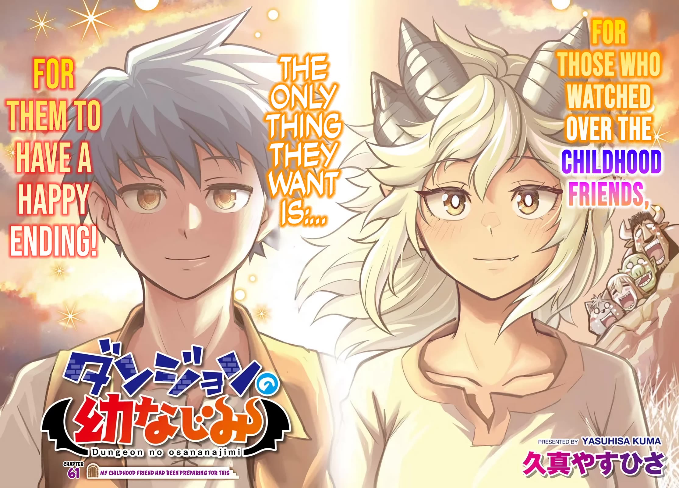 Dungeon's Childhood Friend chapter 61 page 2