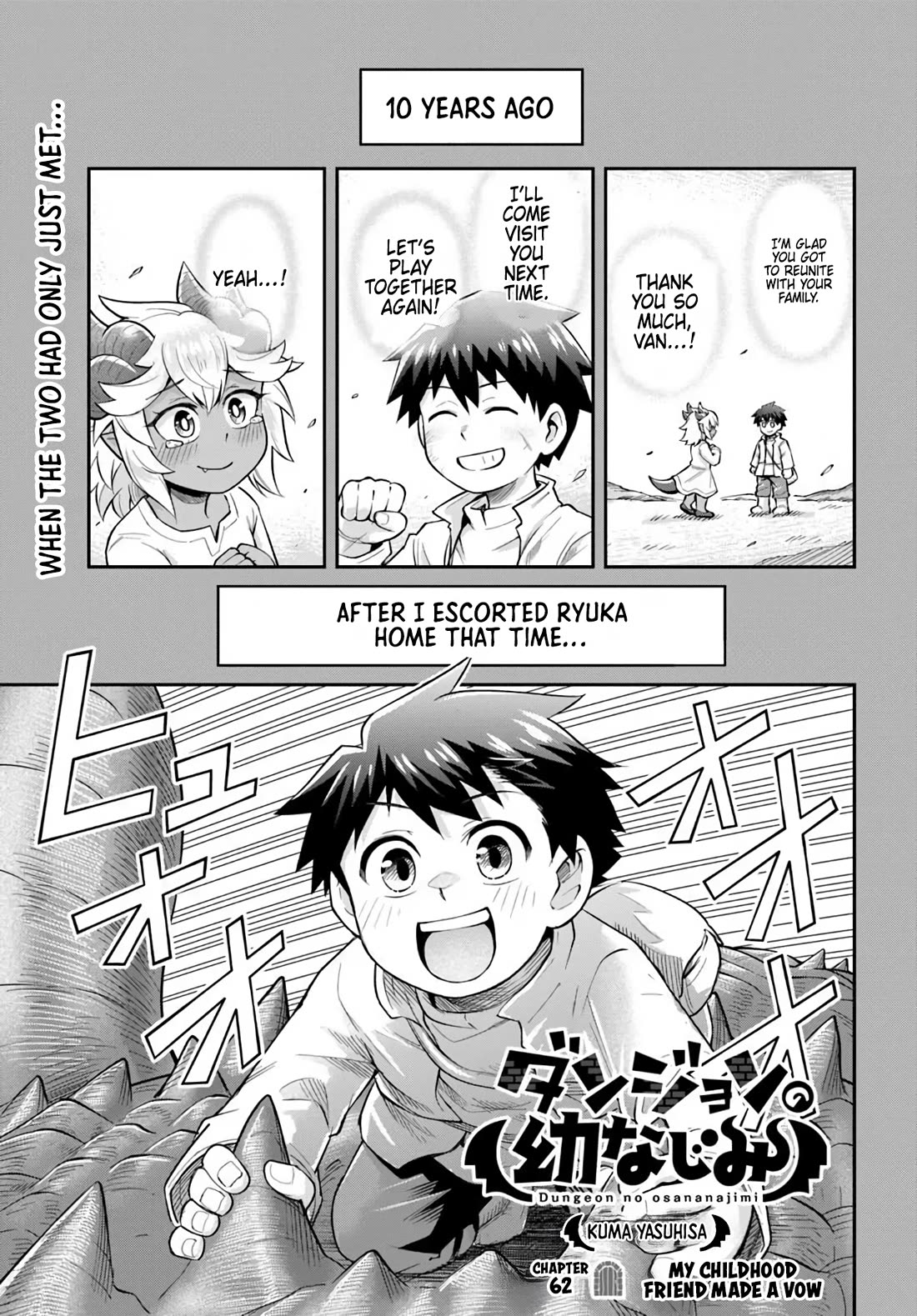 Dungeon's Childhood Friend chapter 62 page 1