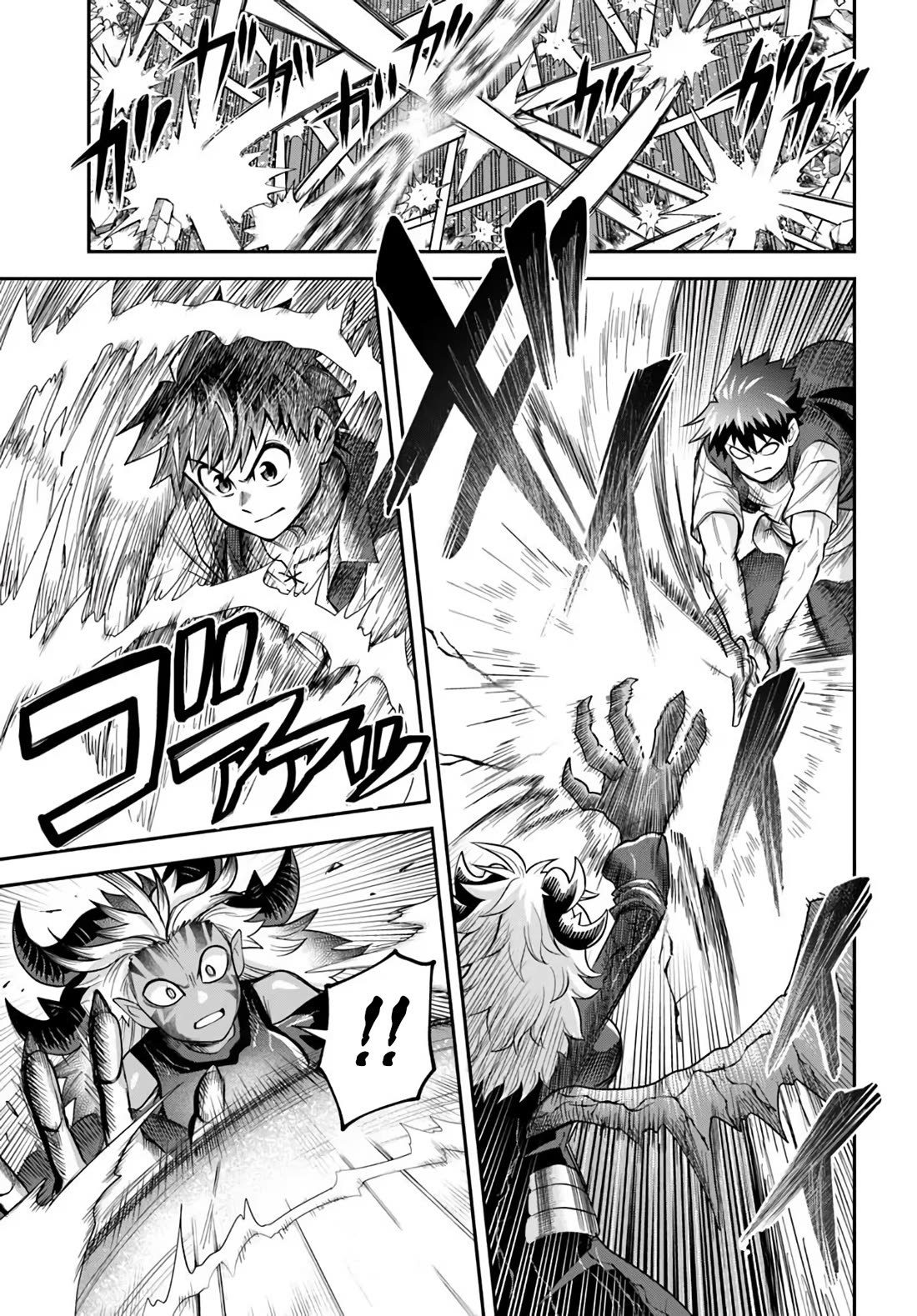 Dungeon's Childhood Friend chapter 64 page 11