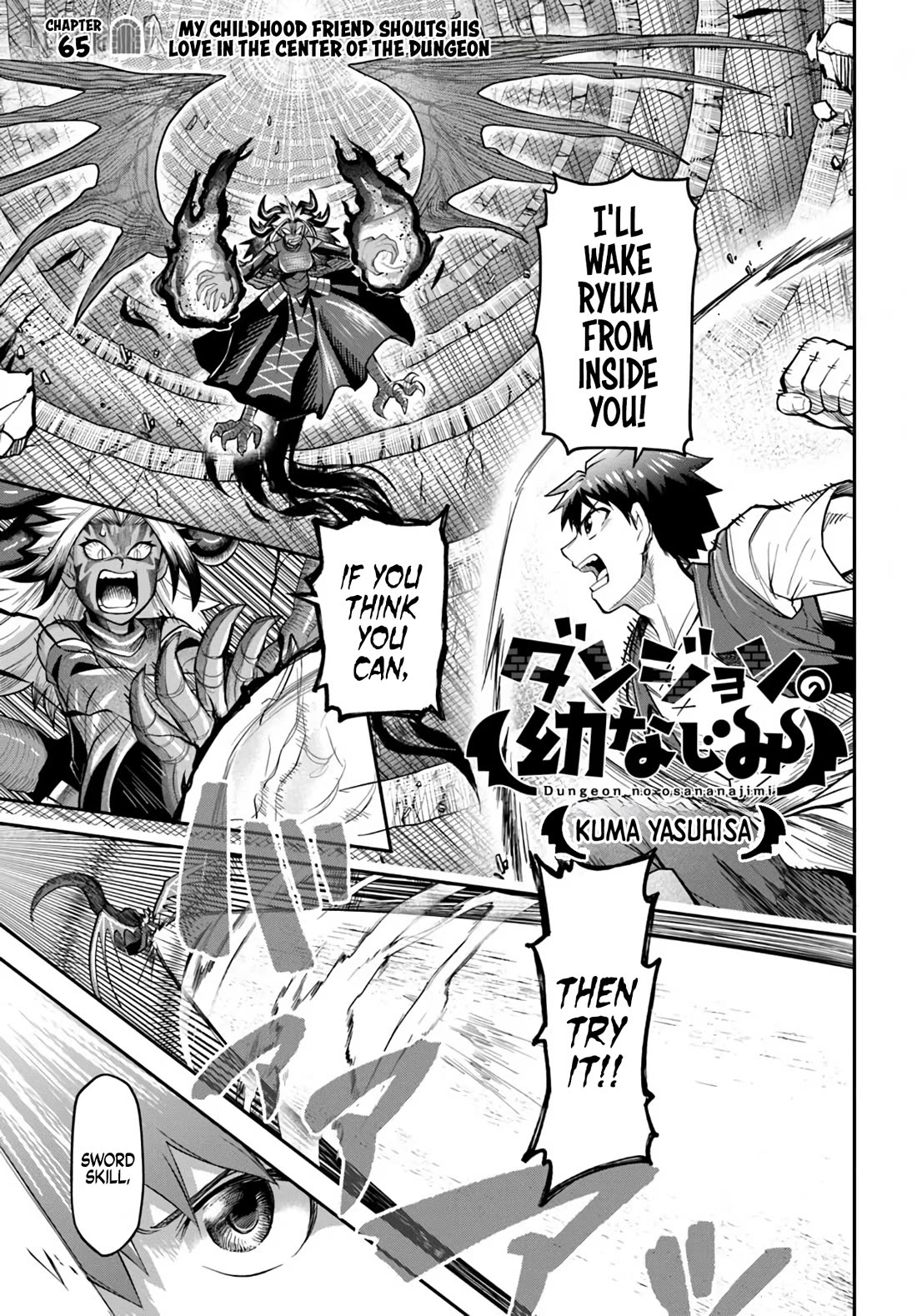 Dungeon's Childhood Friend chapter 65 page 1