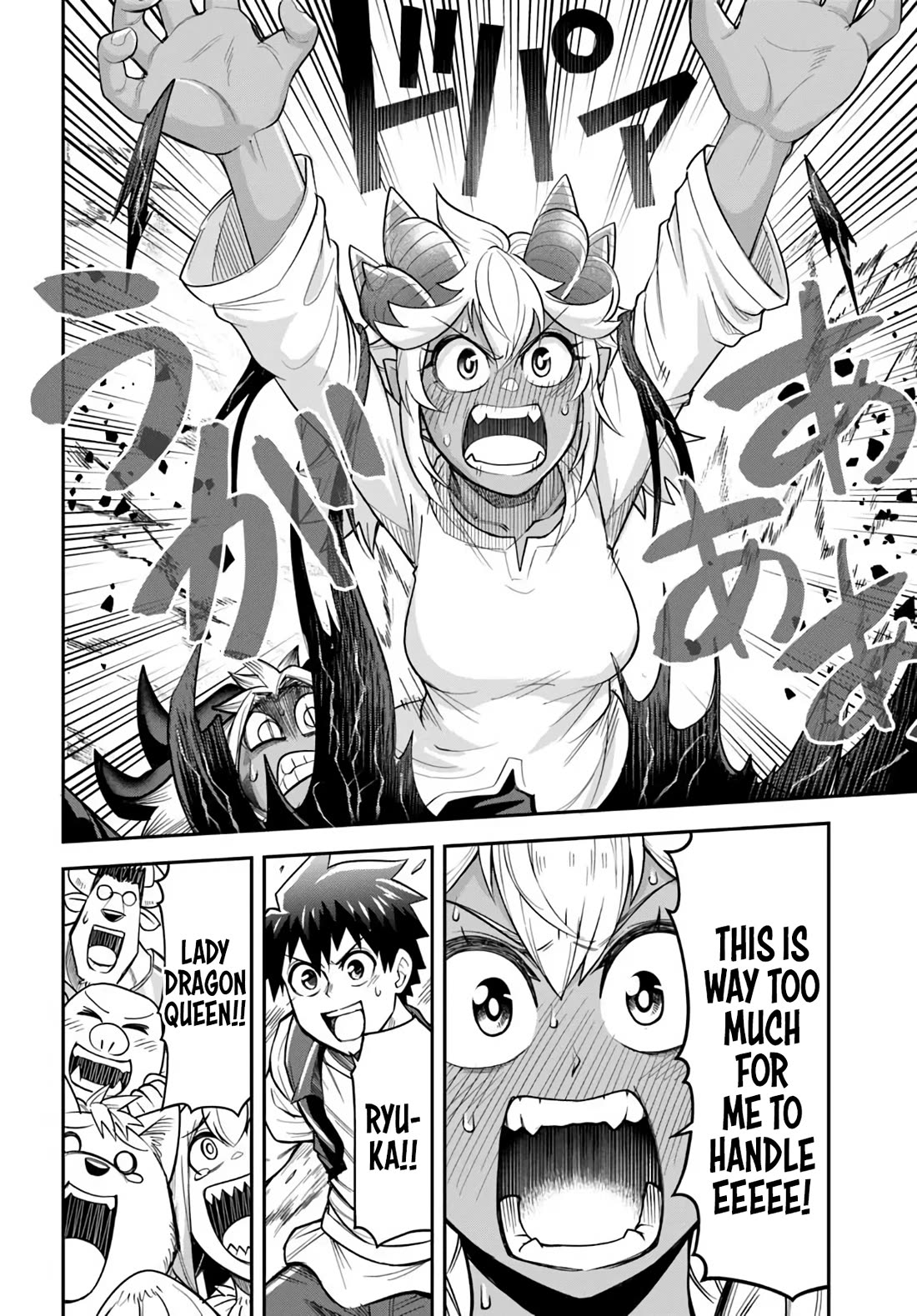 Dungeon's Childhood Friend chapter 65 page 20