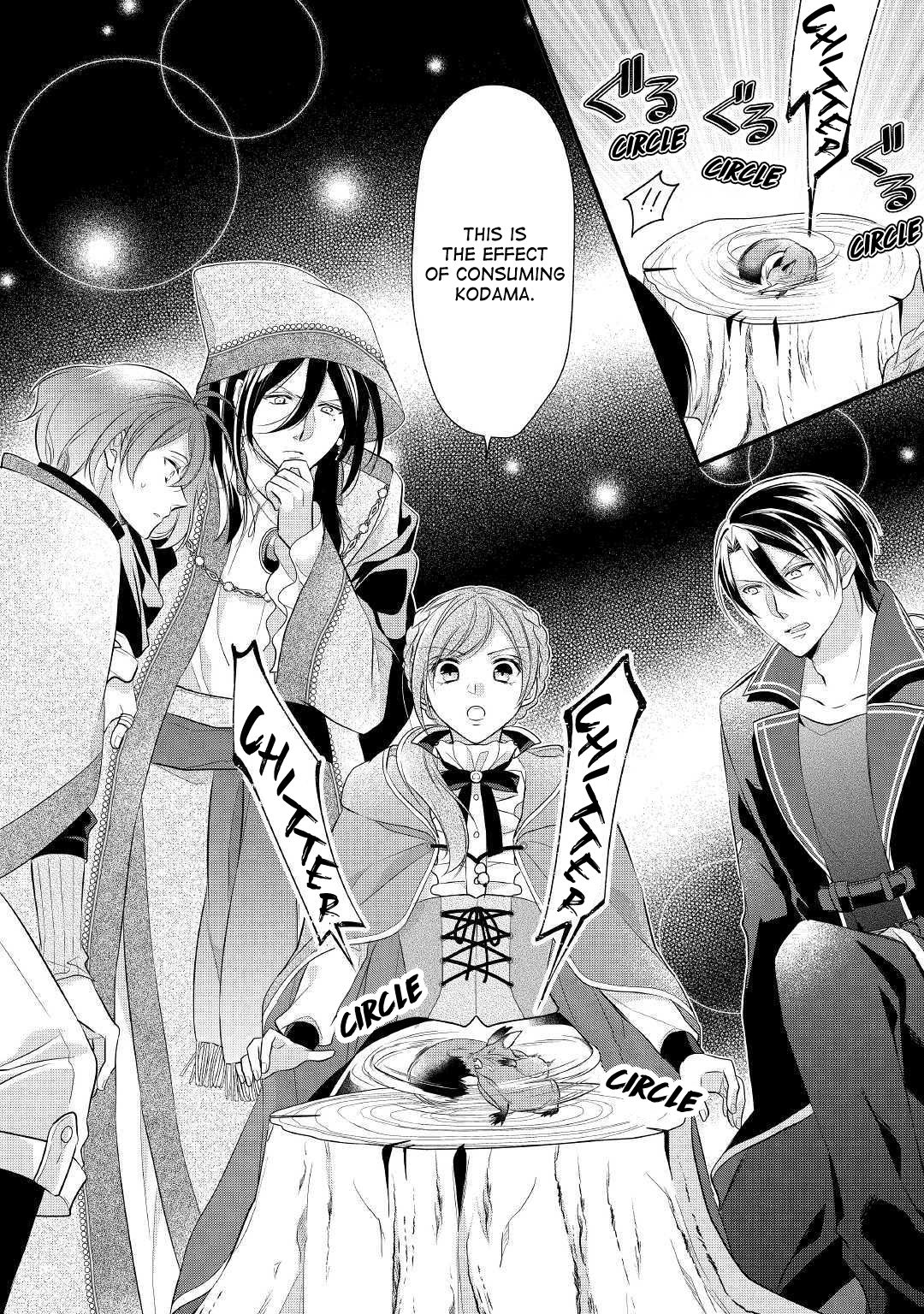 E-Rank Healer chapter 14 page 11