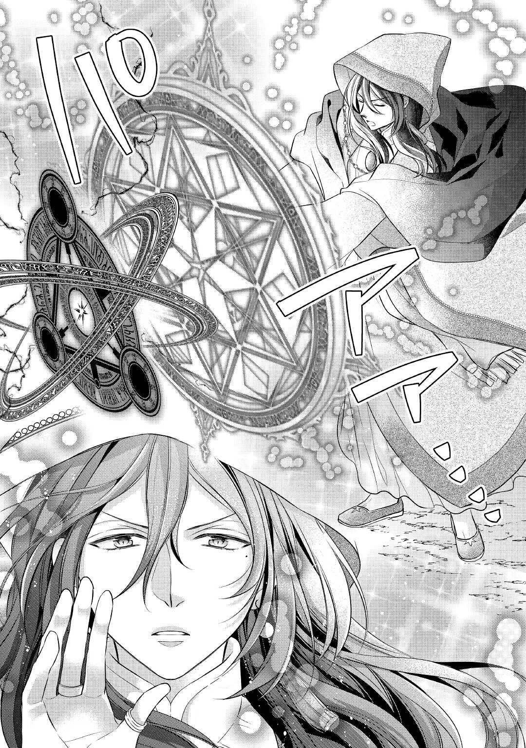 E-Rank Healer chapter 21 page 28