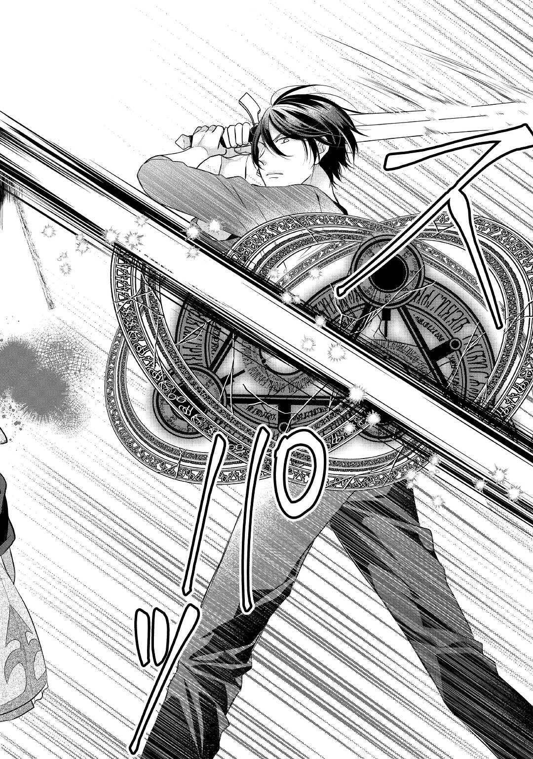 E-Rank Healer chapter 21 page 31