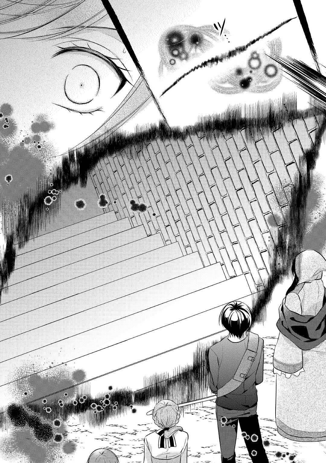 E-Rank Healer chapter 21 page 32