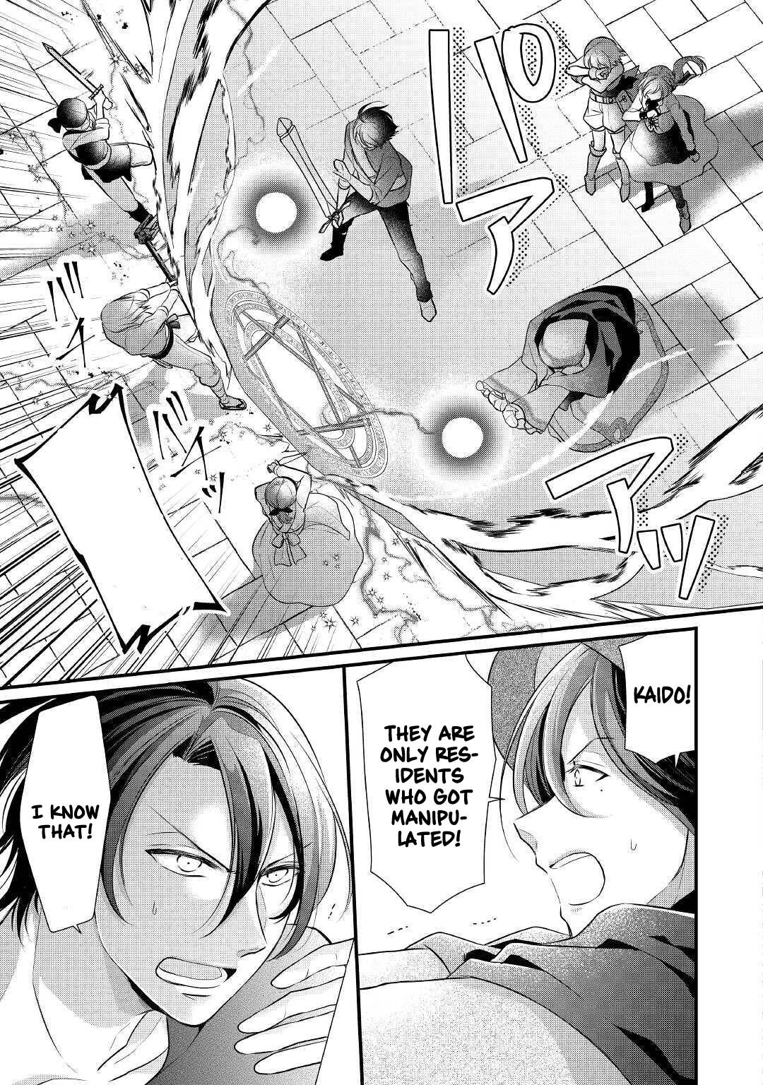 E-Rank Healer chapter 22 page 17