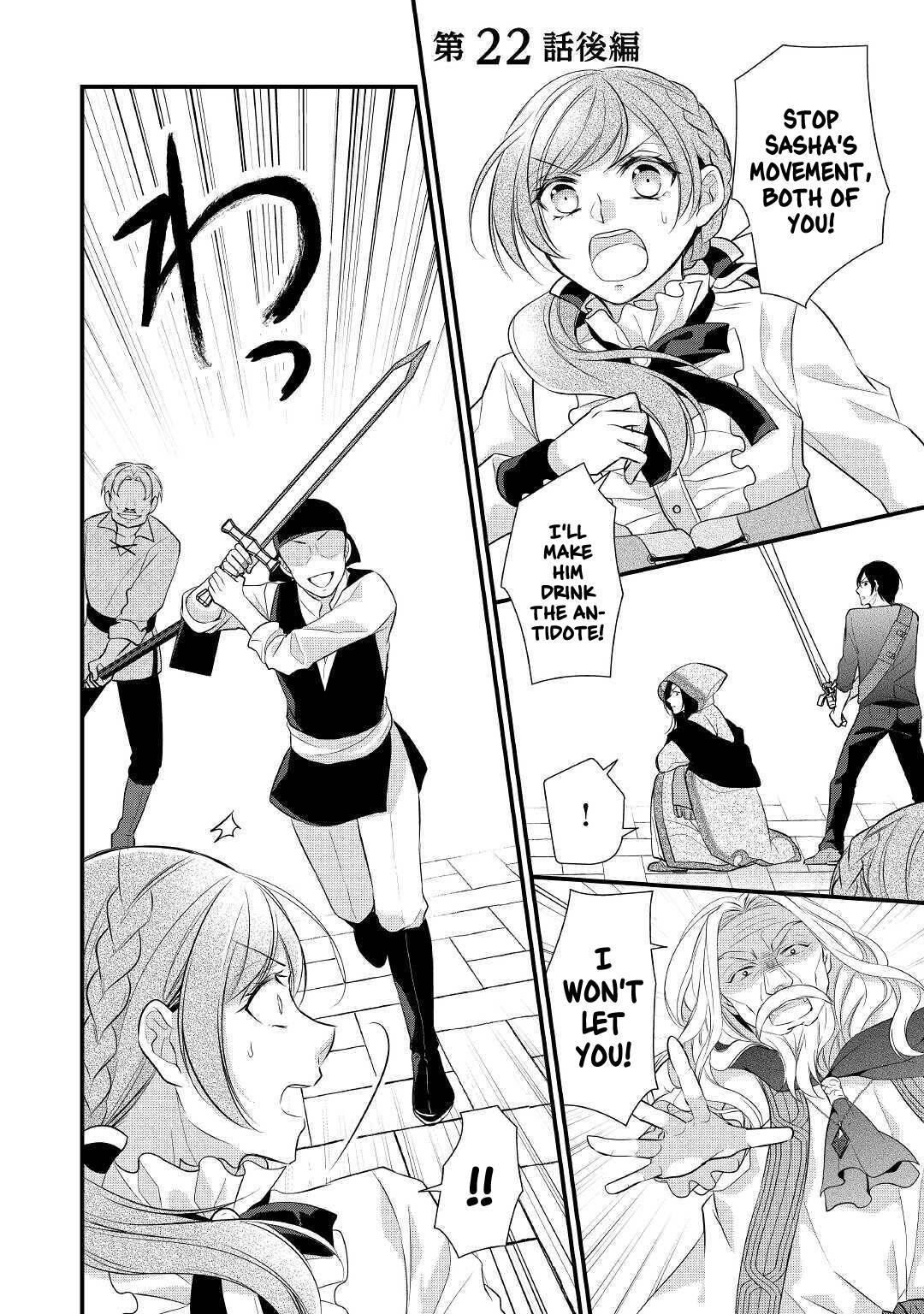 E-Rank Healer chapter 22 page 20