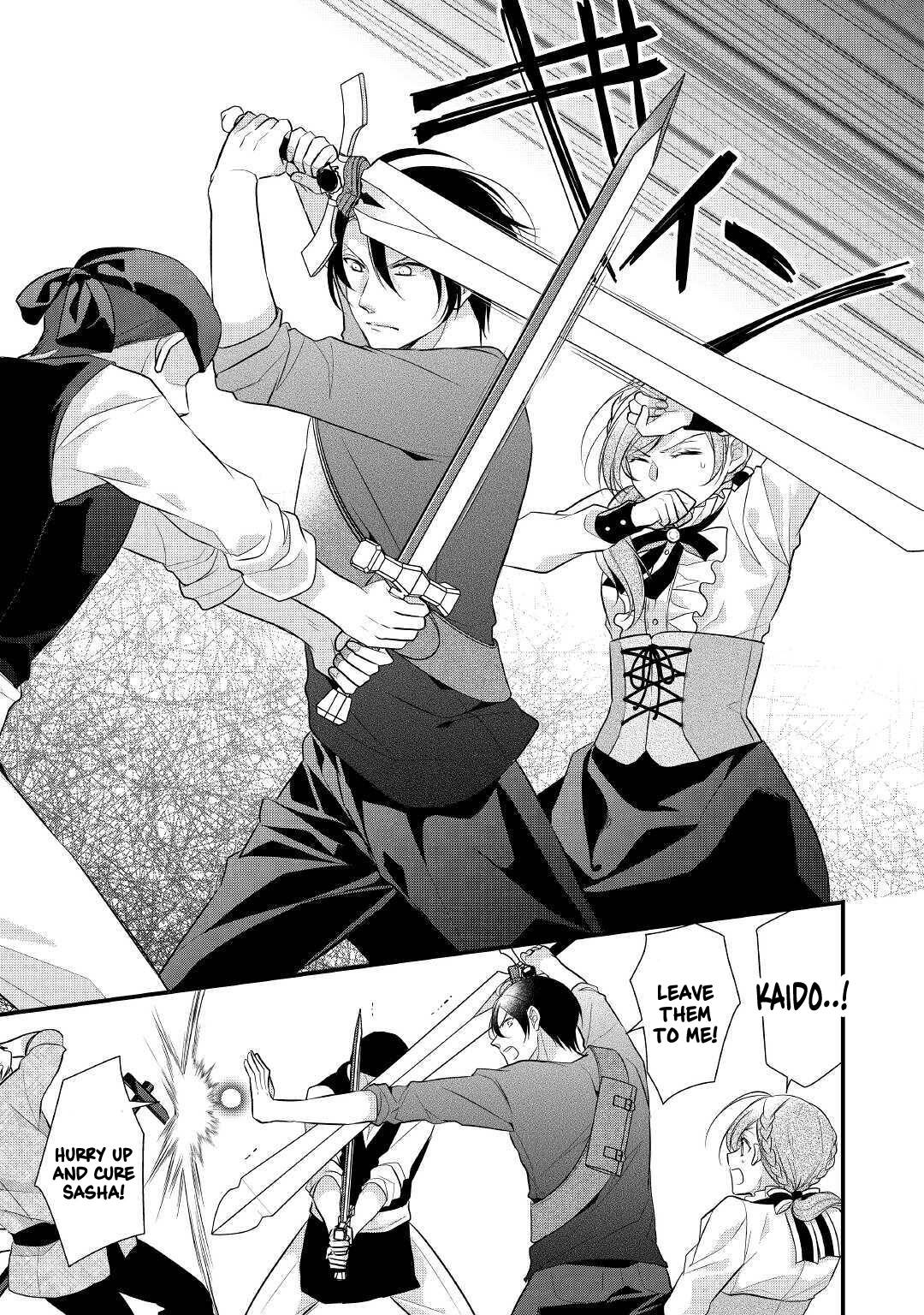 E-Rank Healer chapter 22 page 21