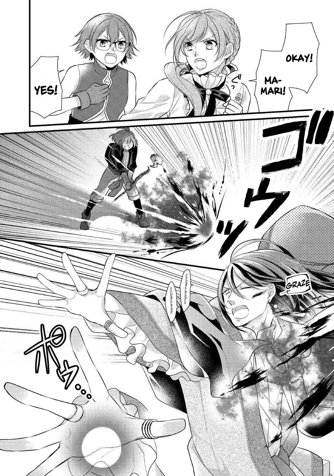 E-Rank Healer chapter 22 page 22