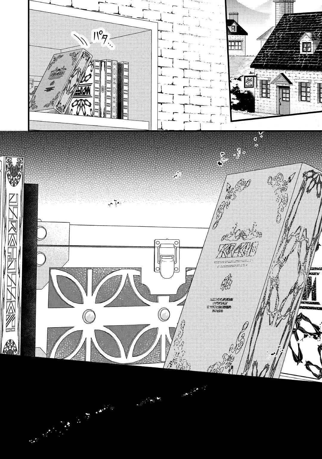 E-Rank Healer chapter 23 page 33