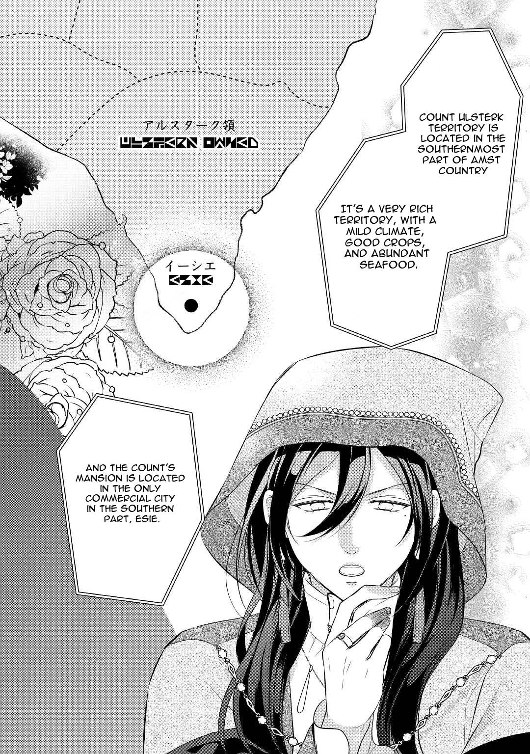 E-Rank Healer chapter 25 page 23