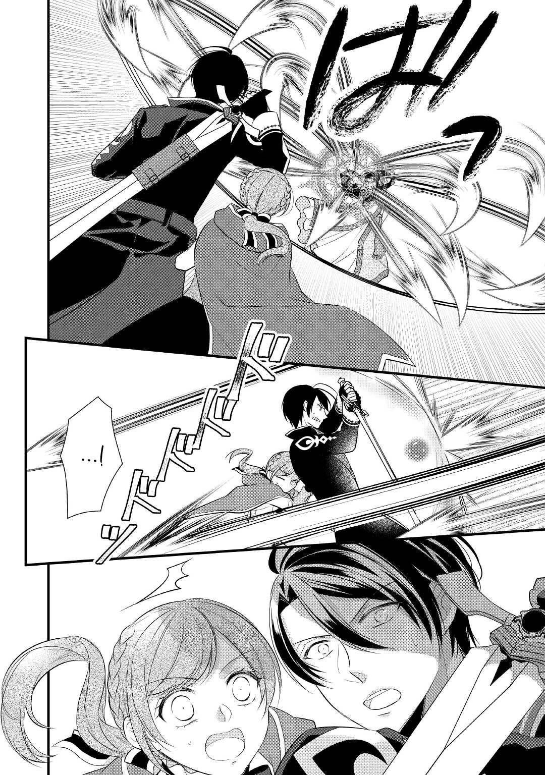 E-Rank Healer chapter 26 page 15