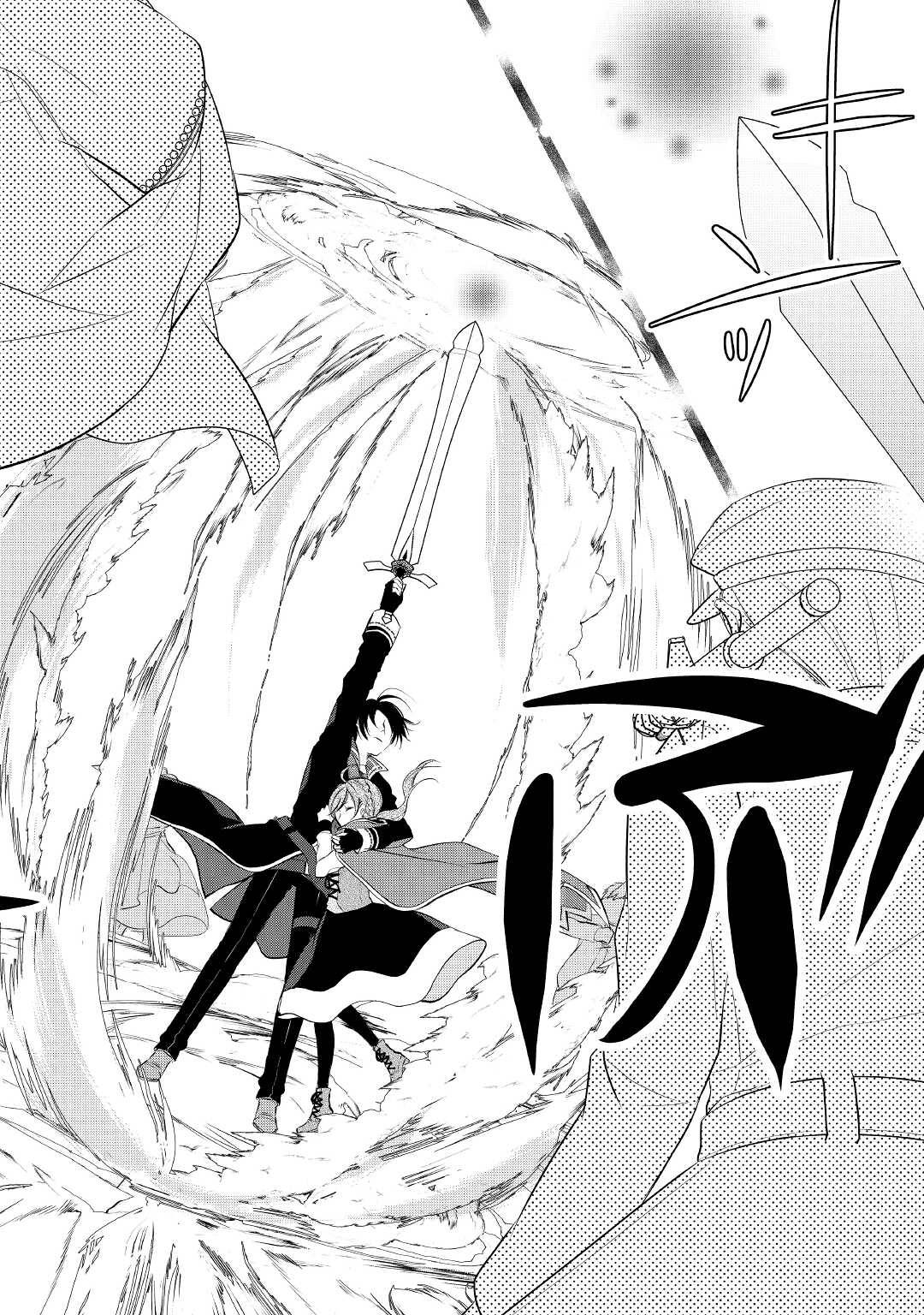 E-Rank Healer chapter 26 page 19