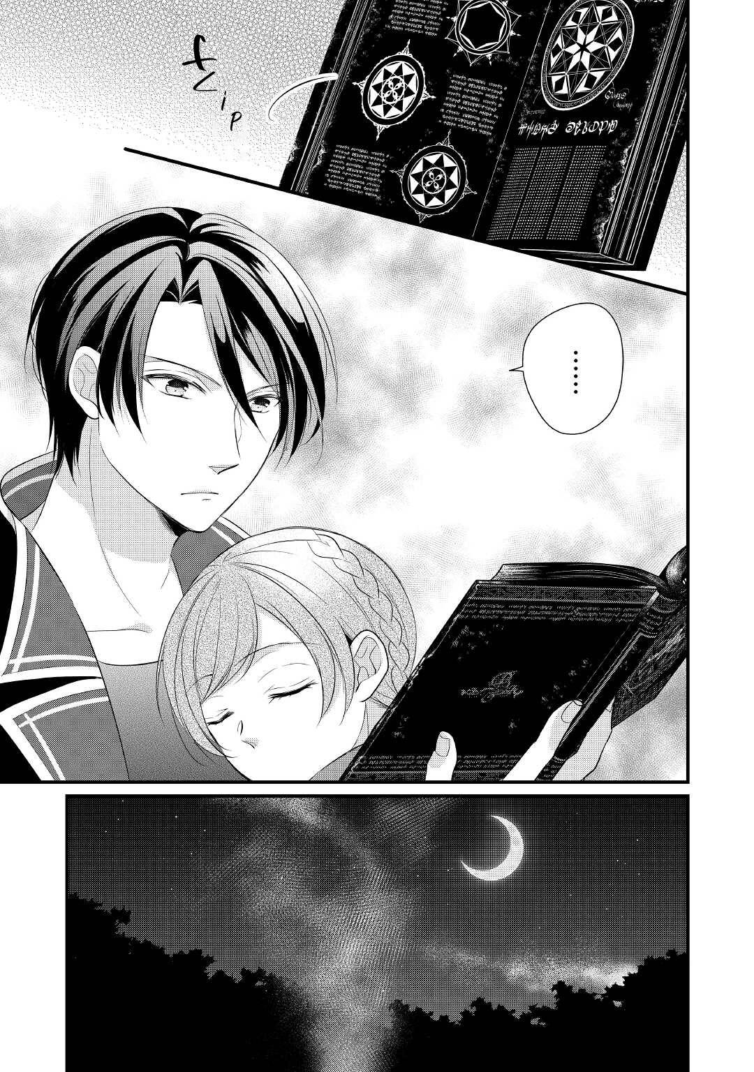 E-Rank Healer chapter 27 page 20