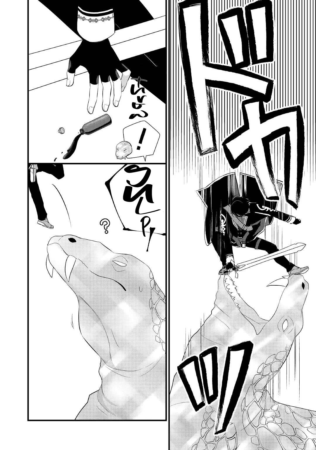 E-Rank Healer chapter 27 page 5