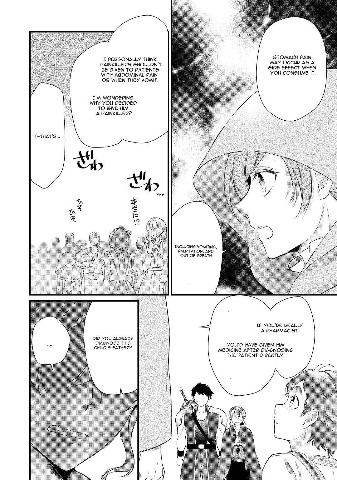 E-Rank Healer chapter 28 page 11