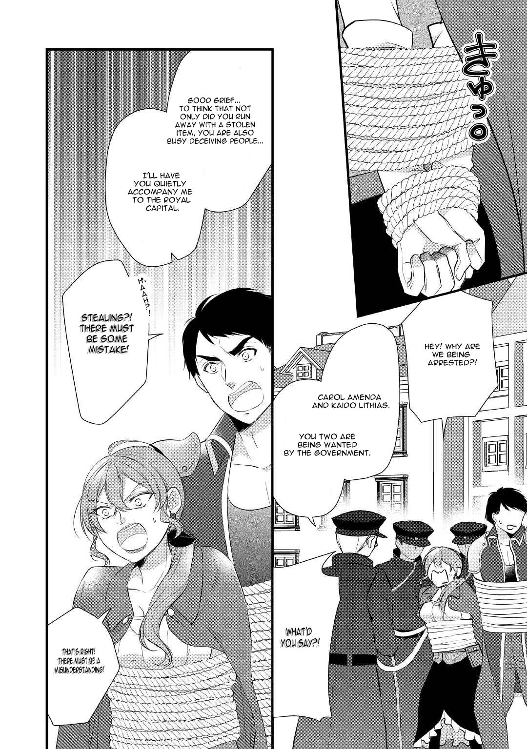 E-Rank Healer chapter 28 page 17