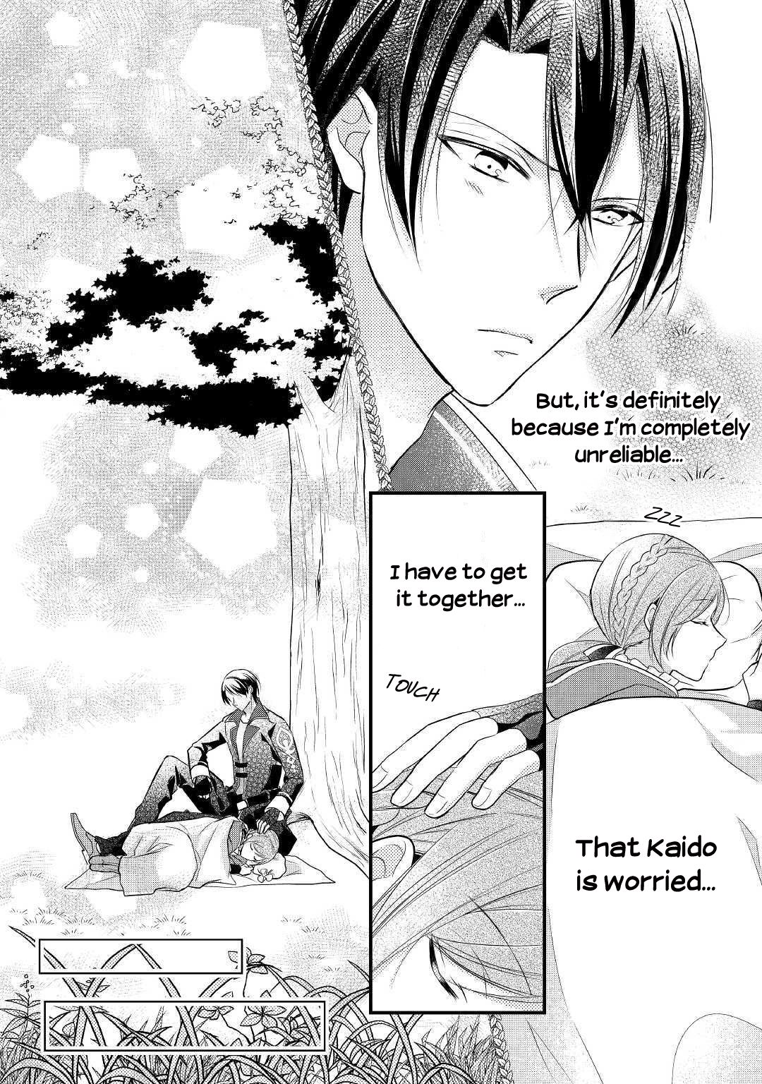 E-Rank Healer chapter 3 page 12