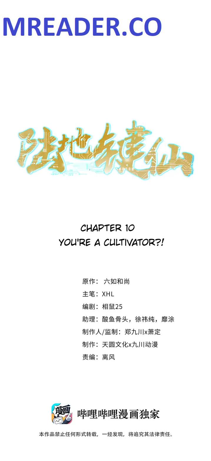 Earthen Keyboard Immortal chapter 10 page 1