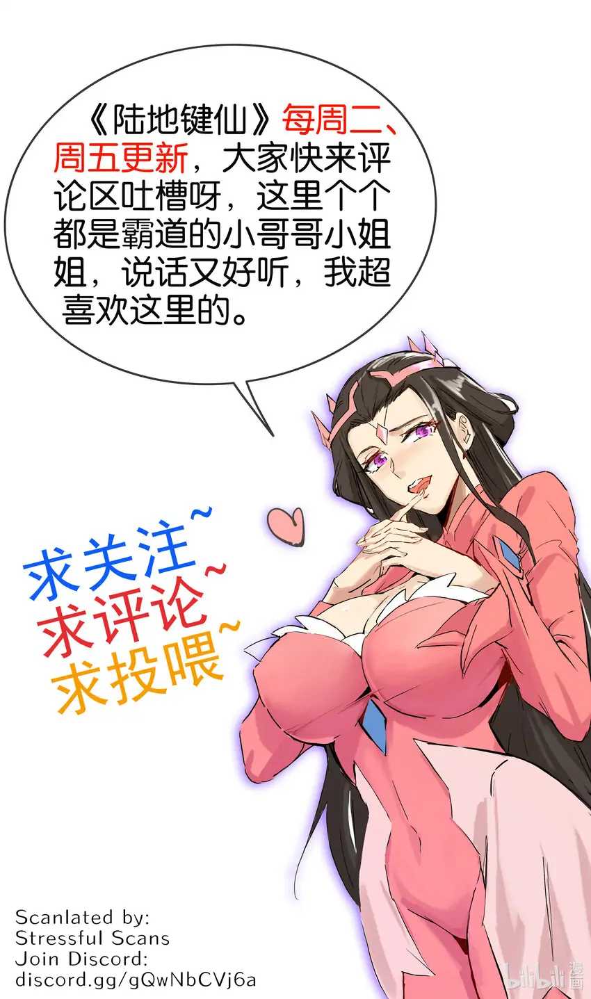 Earthen Keyboard Immortal chapter 12 page 52